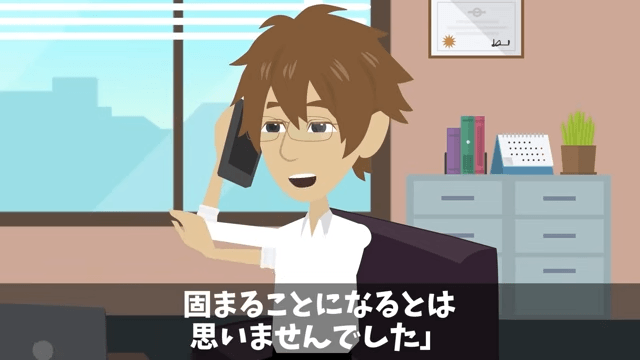 取引先「貧乏な下請けは帰れ！」ビンタされた俺「じゃあ帰るね」⇒俺の正体を知り顔面蒼白に…＃18