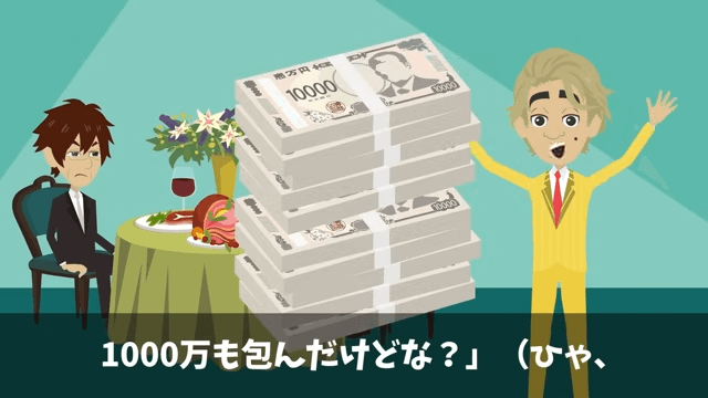 娘の結婚式で…「貧乏人は帰れ！」新郎側のゲストに馬鹿にされたので翌日、反撃した結果＃9