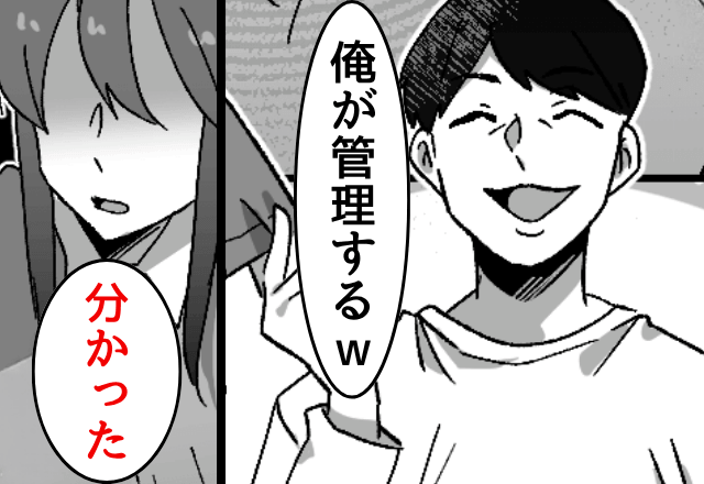 モラ夫「お前の給料は俺が管理してやる（笑）」妻「わかった」しかし数日後⇒”勘違い”に気づいた夫からSOS！？