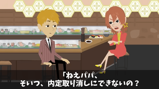 入社式でイジメっ子の同級生に再会した話＃17