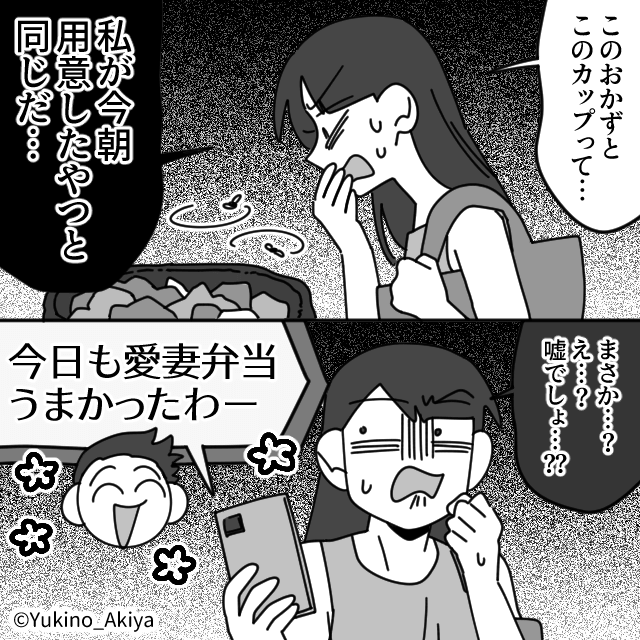 嫁に入った【5億の遺産】を狙う夫の末路＃1