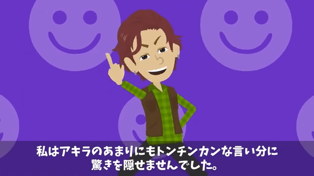 介護が必要な義母を置いて離婚した夫の末路＃17