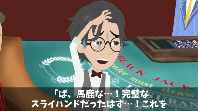 会社の飲み会で…部長「俺、途中参加だから払わないね(笑)」と言うので⇒次の飲み会で全員“途中参加”した結果＃27