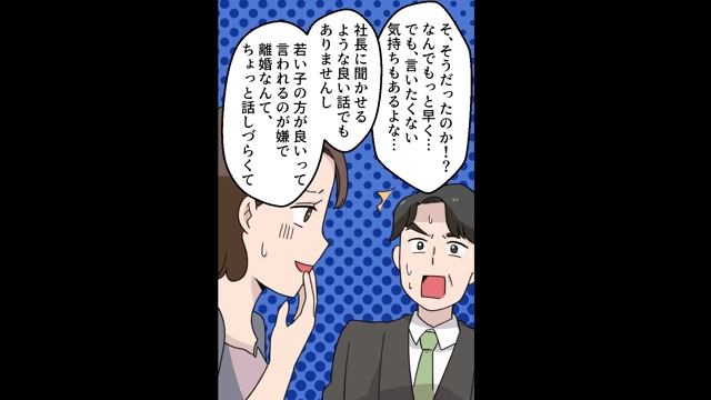 夫と離婚した瞬間、継子「他人は家出てけ（笑）」私「何だ知らないの？」＃6