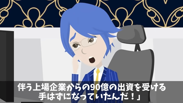 取引先「ボロ工場とは契約破棄！さよなら（笑）」俺「はーい！」直後⇒勘違いに気付いた取引先「まって」＃14