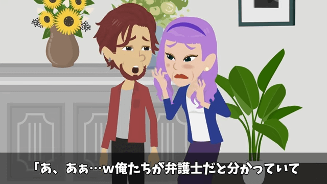 弁護士一家に結婚挨拶へ行ったら追い出されたので祖父を呼んだ結果＃27