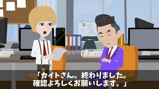社員旅行当日…上司「お前に教えた集合時間、ウソでーす（笑）」俺「もうバスに乗ってますよ？」⇒「まって」＃2