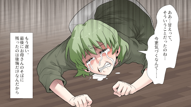 酔っ払って孫を危険に晒した母の末路＃7