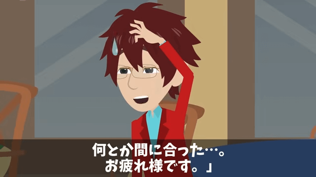 会社の懇親会で…「お荷物は飯抜き！」社員全員に無視されたので退職した結果＃14