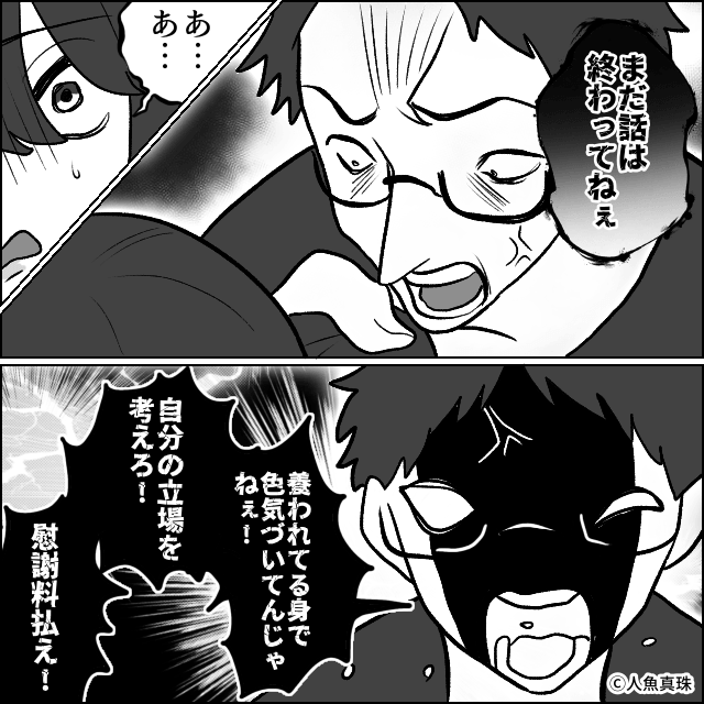 地味嫁の私がギャルママに人生救われた話＃6