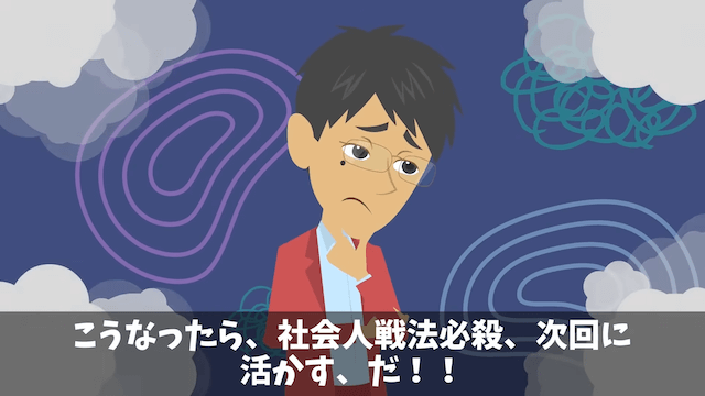 結婚式で有給申請すると…上司「社長がクビだってさ」⇒真実を伝えた結果＃31