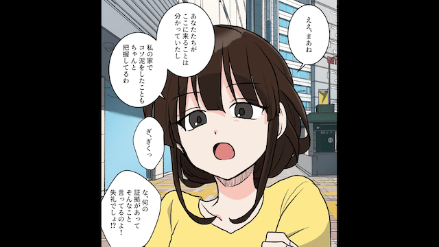 義妹「子どもの世話よろしく（笑）子どもいないから予行練習して！」と言うので反撃した結果＃7