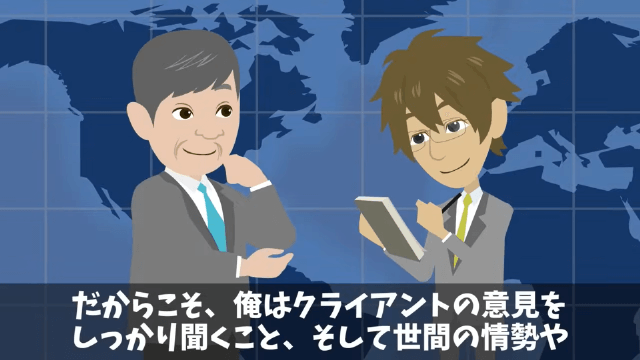 下請けを見下す取引先部長「値下げしないなら3億円の契約白紙な！」→速攻、ライバル会社に納品した結果…＃4