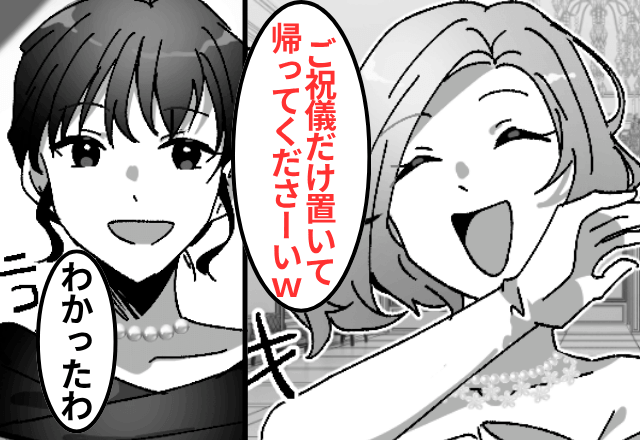 結婚式で…妹「あんたの席はない（笑）ご祝儀だけ置いて帰って！」私「はーい」直後⇒妹が顔面蒼白になったワケ