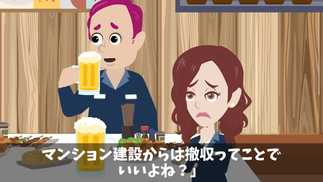 横暴な元請けに“総出”で反撃した結果＃22