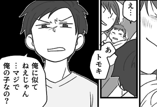 出産直後…夫「…マジで俺の子なの？」妻「は？」そして退院して数日後⇒夫の【ありえない行動】に絶句…