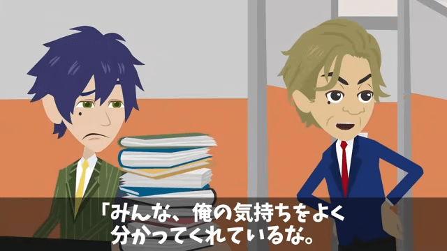 新社長が無視してくるので…俺「辞めますね」社長「作戦成功！」しかし後日⇒会長「なぜ彼を辞めさせたんだ！？」＃4