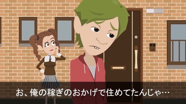 【LINE】フルタイムで働いている私を無能妻と呼ぶ夫＃22