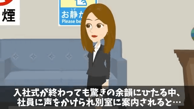 面接前に電車で身体の不自由な車椅子の男性を助けた結果＃40