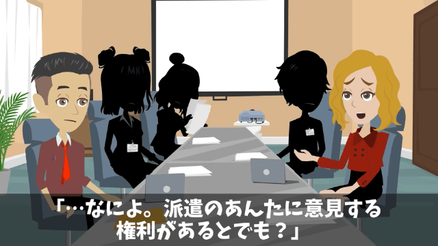 社長「生意気な派遣社員はクビだ！」その後発覚した新事実…＃8