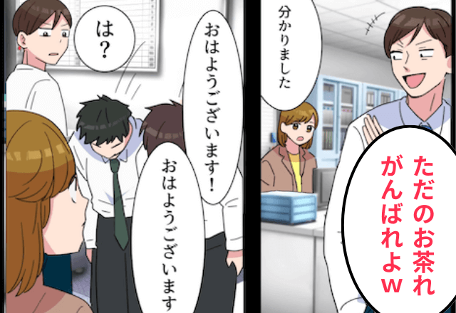 職場復帰すると…係長の夫「お茶入れ頑張れよ（笑）」私「何言ってるの？」直後⇒”私の正体”に夫「まって」