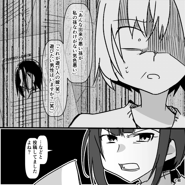 「一重の息子から二重の孫は生まれない」託卵を疑う義母の末路＃8