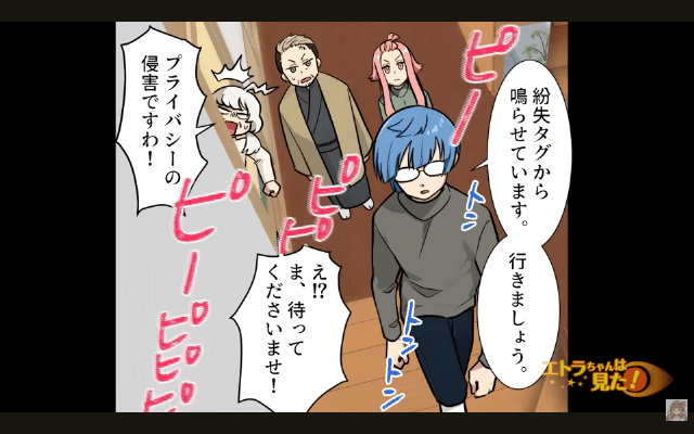 ゴミ荒らし犯人として濡れ衣を着せられた話＃11