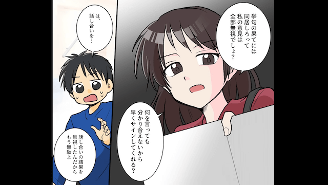 義母「同居して親孝行しなさい」私「わかりました！」⇒お望み通りにした結果＃5