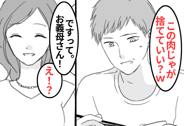 夕食中…“義母の手料理”と知らない夫「この肉じゃがまっず！母さんを見習え（笑）」⇒“料理の真実”を告げた結果