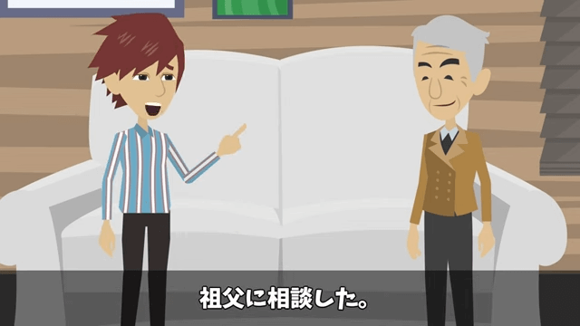 弁護士一家に結婚挨拶へ行ったら追い出されたので祖父を呼んだ結果＃57