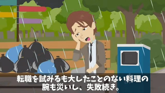 長年取引した高級料亭に裏切られた結果＃46