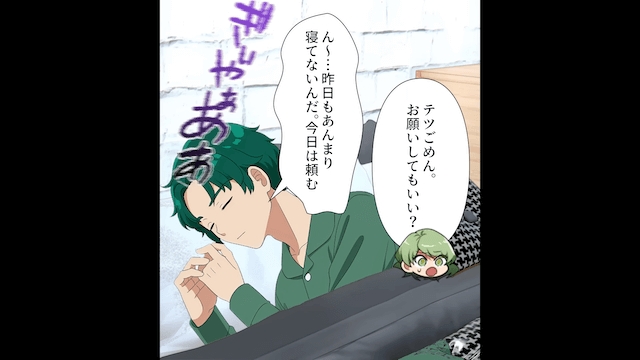 怠惰な夫のせいで娘に襲い掛かった悲劇＃3
