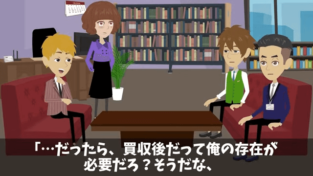 社長「契約件数最下位はクビ！」俺「いいんですか？」⇒退社した結果＃36