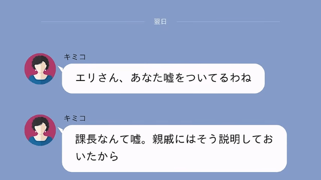 義兄の結婚式で…義母「他人の席はないわよ（笑）ご祝儀だけ置いて帰って！」嫁「はーい」後日⇒義母が青ざめたワケ＃8