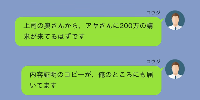 離婚から半年後、元義母から「慰謝料300万まだ？」と言われたワケ＃4