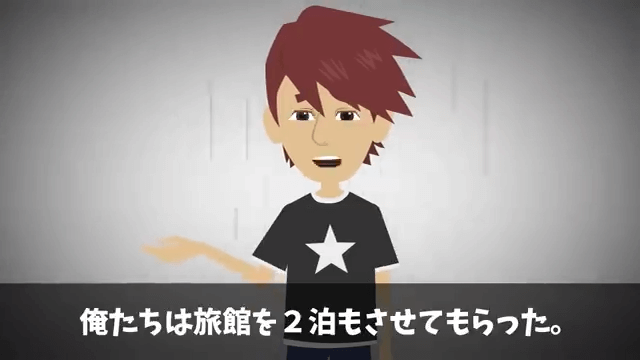 結婚記念日に高級旅館の支配人に追い出された話＃47