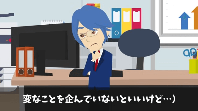 社員旅行で…部長「無能社員は帰れ」⇒俺の正体を知った結果＃24