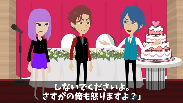 義父「中卒は結婚式来るな」義母「一族の恥」⇒俺「後悔するなよ」翌日、正体を明かした結果＃20