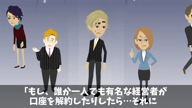 娘の結婚式で…「貧乏人は帰れ！」新郎側のゲストに馬鹿にされたので翌日、反撃した結果＃30