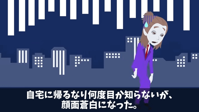俺に“ジュースをかけた”社員「下請けは食堂使うな」直後⇒俺「取引先ですが？」社員「え？」＃28