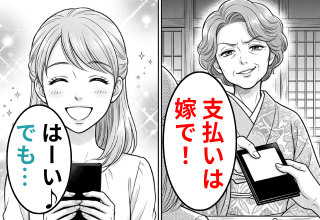 高級寿司で…義母「お会計18万は嫁が払いまーす」嫁「はーい」だが直後⇒嫁の【ある一言】で…義母「まって」
