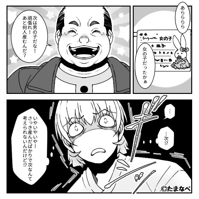 ノンデリすぎる義父の話＃1