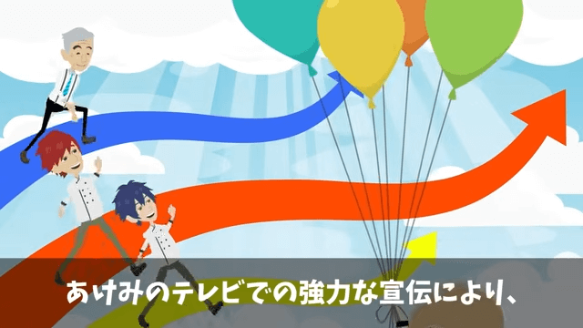 高級ステーキハウスのシェフに突然『2000万円分の契約中止』を宣告された話＃39