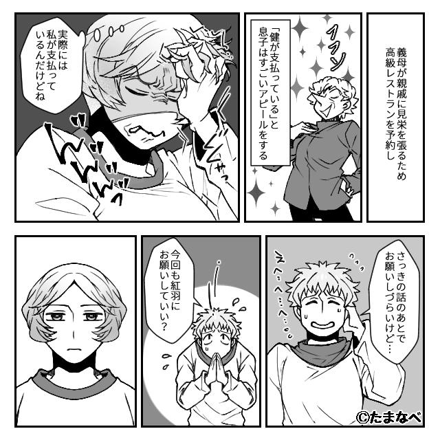 『産後の嫁』から搾取する義母を撃退した話＃5