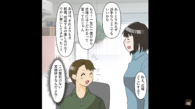 お金で支配しようとしてくる義母＃1