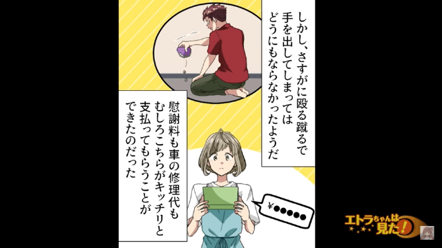 渋滞がよく発生するエリアで横道を誤って塞いでしまった結果＃13