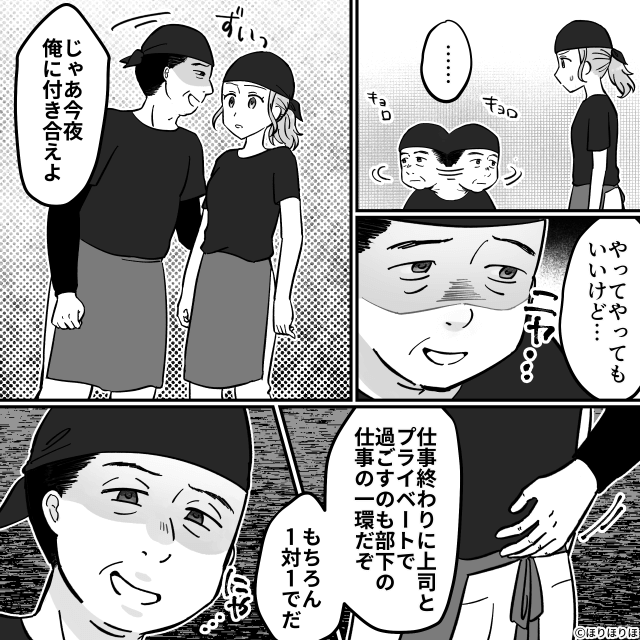 ラーメン屋を襲った「史上最悪のヘルプ」の正体＃5