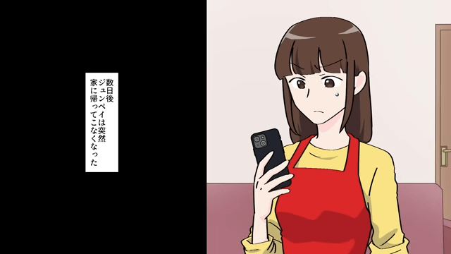 家出していた夫「ただいま！寂しかった？（笑）」私「もう家族じゃないけど？」⇒真実を告げた結果＃3