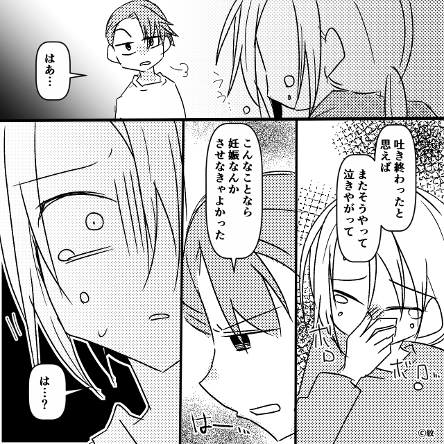 嫁の妊娠中に浮気したクズ夫の末路＃1