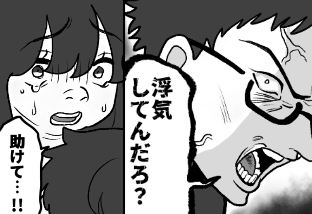 『お前、浮気してんだろ？』異様に疑う夫に違和感…直後⇒妻が【家を飛び出した理由】にゾッ…